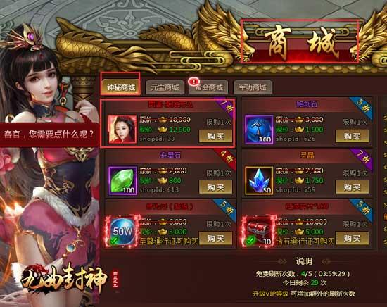 探索幻之封神最强后期的无敌策略与角色搭配技巧，助你称霸游戏巅峰！