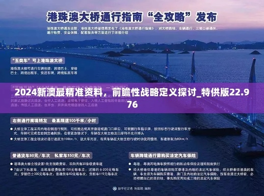 135hk特区总站资料全年资点48|未来趋势与机遇解析_过渡版.9.264
