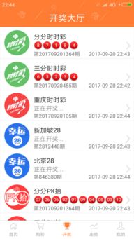 新澳六开彩开奖直播官网|新趋势下的投资攻略与机遇_先锋版IP.0.957