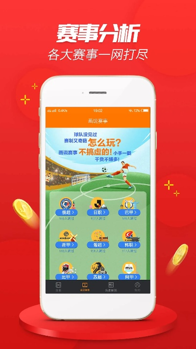 港澳彩app|全方位解决问题的有效策略_超强款.7.447