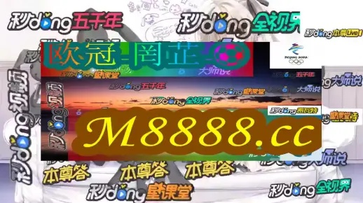 2024澳门特马今晚开奖历史|现状分析解释落实_开放版.0.76