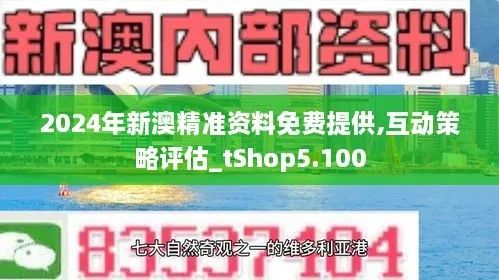 新澳今天晚上开俩场|定性解答解释落实_简约版.1.420