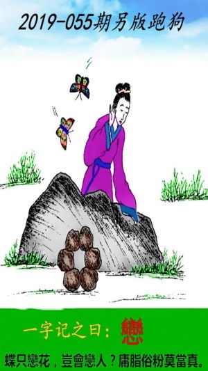 2024正版资料澳门跑狗图|广泛的关注解释落实热议_转变集.8.957