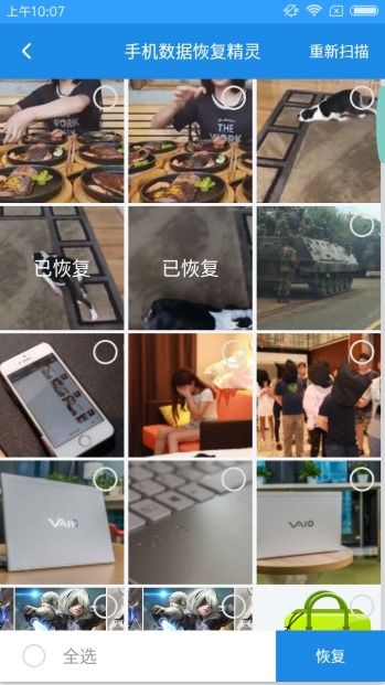 新奥门特免费资料大全今天的图片|真实数据解释落实_iShop3.980