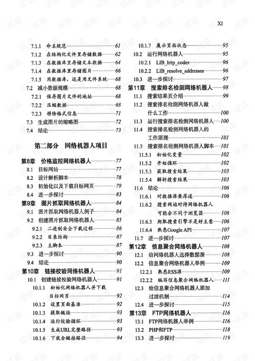 黄大仙全年资料大全|定性分析解释落实_稀缺版.0.535