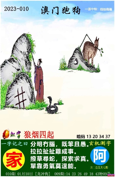 跑狗图2024年图库大全23期|经典理论与实践的完美结合_水晶集.7.736