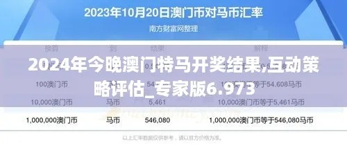2024新澳门今晚特马直播|探索生活中的细腻瞬间_促销版.8.282