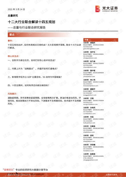 新澳门资料大全正版资料2023年最新消息|前沿研究解释落实_收藏版.2.702