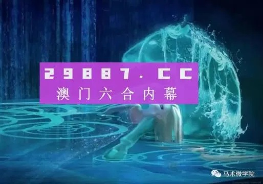 澳门正版资料一玄武版|探索未知领域的奇妙旅程_免费版.5.640
