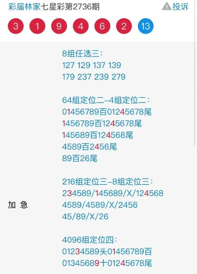 三期内必中一期免费公开|全面分析解释落实_快捷版.4.197