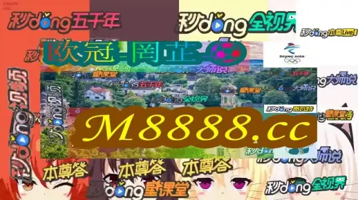 2024澳门天天彩六开彩今晚开奖|确保解答的绝对准确性_经典版IP.3.656