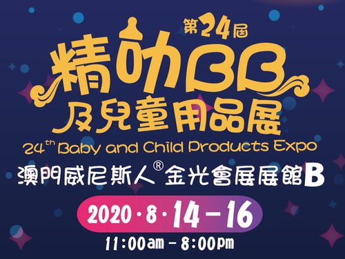 2024年澳彩综合资料大全|探索澳门的无限魅力与精彩活动_Deice.7.278