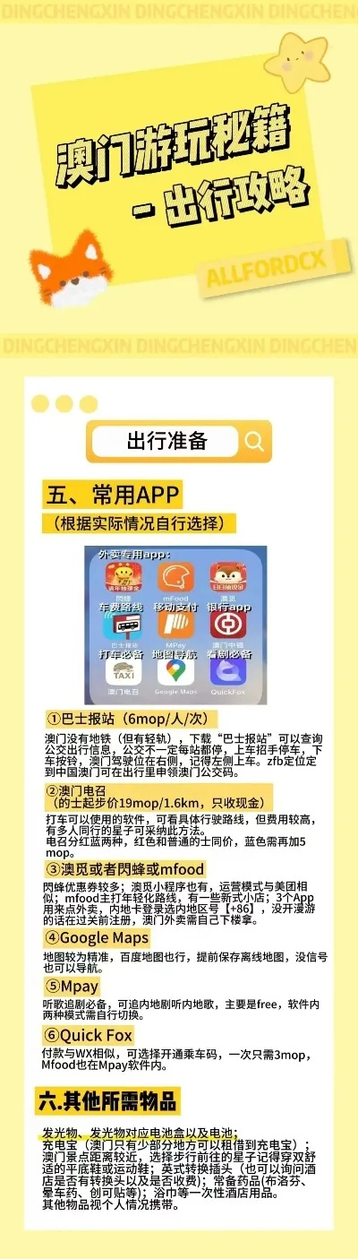 新澳门四肖八码凤凰码刘伯温|统计数据解释落实_智能版.2.203