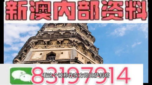 新澳门四肖三肖必开精准|探索神秘古镇的魅力与风情_终端款.2.61