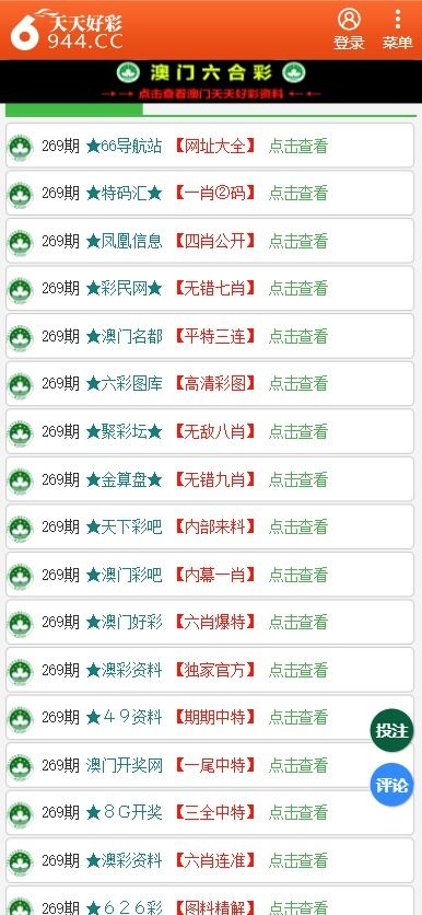 香港二四六天天开彩大全|最新分析解释落实_iShop0.693