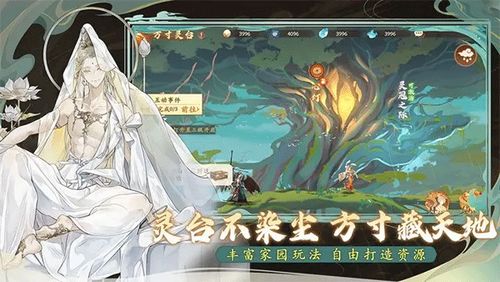 西游笔绘西行正式版无限钻石金币版下载无广告-西游笔绘西行正式版2下载v.9.45