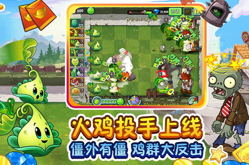 植物大战僵尸战争2游戏安卓版下载安装-植物大战僵尸战争2最新官方版下载v.1.34