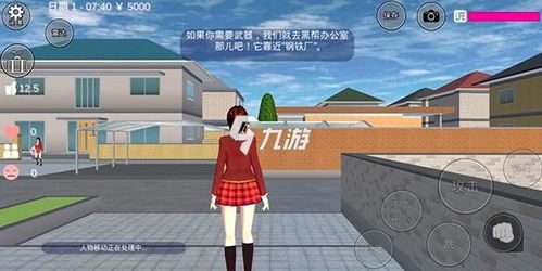 樱校2025最新中文版游戏苹果版下载-樱校2025最新中文版官方正版下载安卓v.8.53