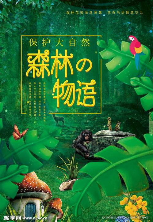 森林生存无广吿免费下载-森林生存免广告下载v.6.16