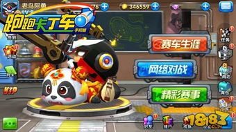 卡丁车大战中文版TapTap客户端（暂未上线）-卡丁车大战中文版游戏中文版下载v.6.20