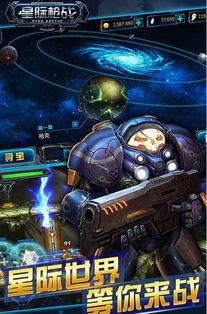 星际迷航纷争无限钻石金币版下载无广告-星际迷航纷争内置功能菜单下载安装v.8.51