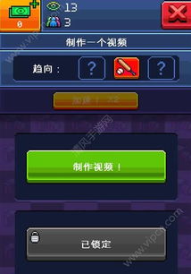 主播模拟器2中文版2024新版下载-主播模拟器2中文版中文内置作弊菜单下载v.4.12