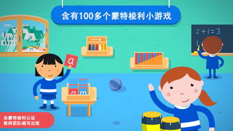班班幼儿园起源手机版2024免广告最新版下载2024-班班幼儿园起源手机版最新下载联机版2024无广告v.4.26