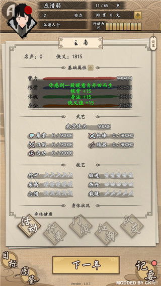 扮演卡夫卡内置功能菜单下载-扮演卡夫卡(玩家自制)安卓手机版下载v.4.60