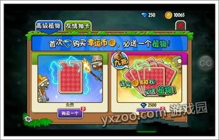 植物大战僵尸抽卡版1.3最新下载联机版2024无广告-植物大战僵尸抽卡版1.3中文内置作弊菜单下载v.2.13