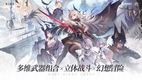 二重螺旋官服钻石下载-二重螺旋官服汉化版下载v.1.74