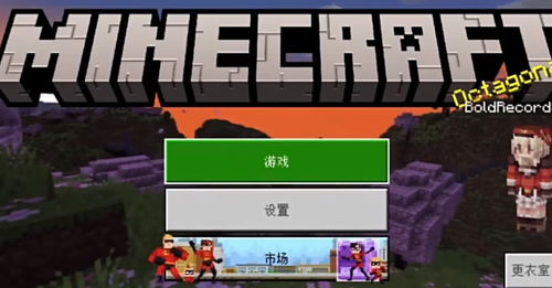 minecraft1.21国际版自制版下载-minecraft1.21国际版无限资源下载v.7.51