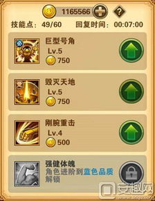 融合之力无尽升级无限金币内购版下载-融合之力无尽升级无限背包无限血下载v.6.55