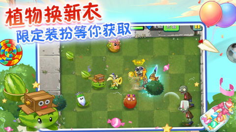 植物大战僵尸战争3手机版汉化版（暂未上线）-植物大战僵尸战争3无限金币免广告版下载v.8.93