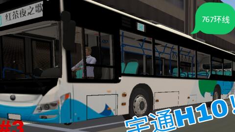 宇通巴士模拟器2024内置模组汉化版下载-宇通巴士模拟器2024内置模组下载最新版本v.6.56