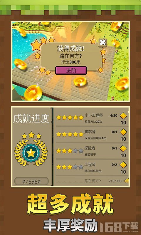 迷你沙盒小世界2024下载-迷你沙盒小世界内置菜单下载v.6.13