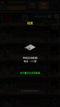 猛鬼停不住微信小游戏-猛鬼停不住无限金币版下载v.2.50