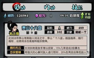 三国养将录内置修改器无限金币下载-三国养将录下载v.0.60