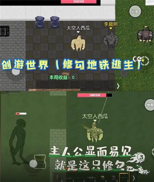 地铁逃生修勾版全解锁最新版2024下载-地铁逃生修勾版正版免费（暂未上线）v.1.52