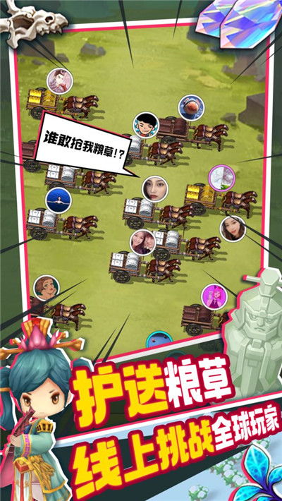 咻咻主公无限金币mod下载-咻咻主公无限金币下载v.1.40